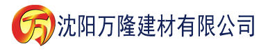 沈阳香蕉视频视频建材有限公司_沈阳轻质石膏厂家抹灰_沈阳石膏自流平生产厂家_沈阳砌筑砂浆厂家